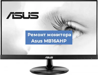 Замена конденсаторов на мониторе Asus MB16AHP в Воронеже
